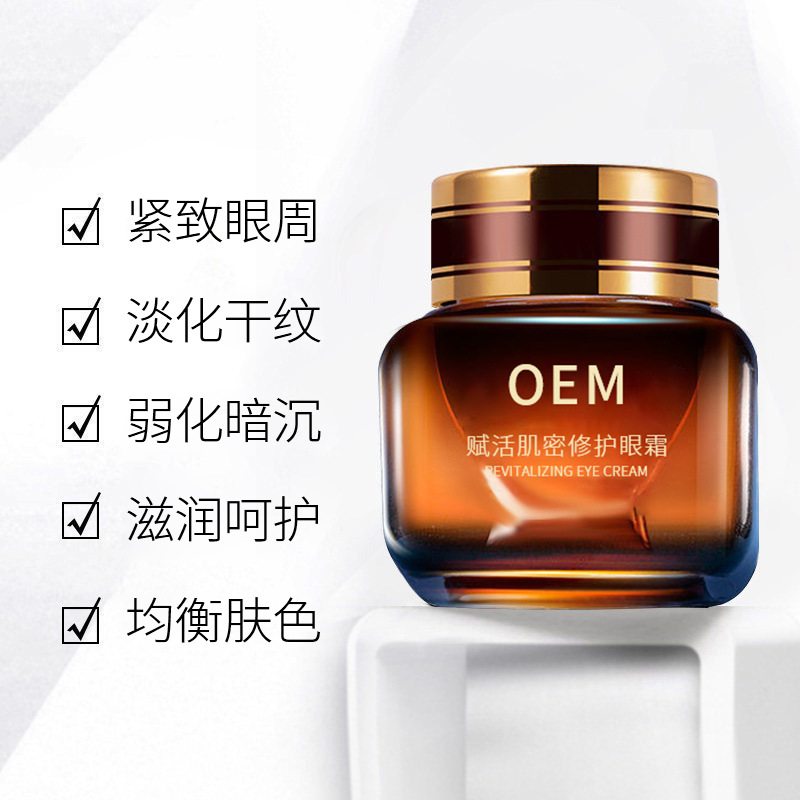 遂宁市_紧致淡纹眼霜