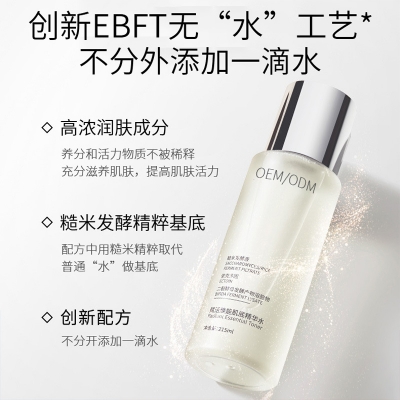 遂宁市_二裂酵母保湿精华乳液OEM