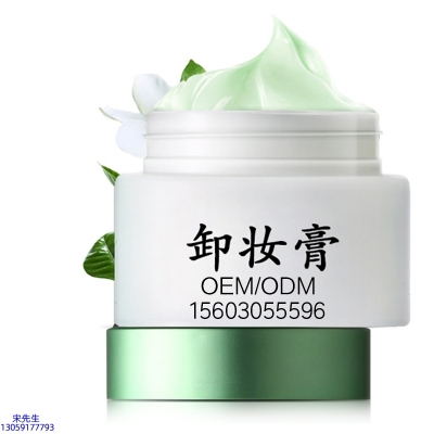 遂宁市_卸妆膏 温和不刺激 O刺激配方 深层清洁彩妆护肤面部无残留