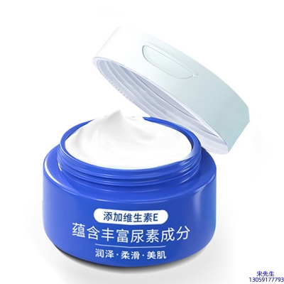 遂宁市_维E尿素霜 面部身体尿素精华霜 透明质酸维E凡士林尿素霜