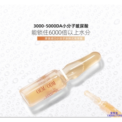 遂宁市_玻尿酸安培瓶原液