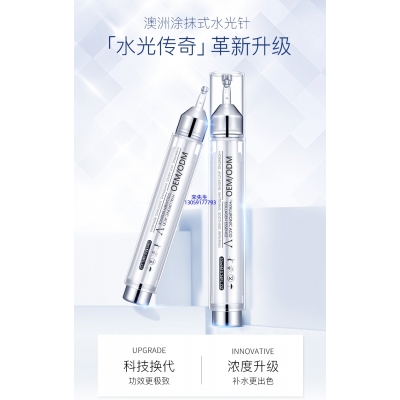 遂宁市_水光针精华原液