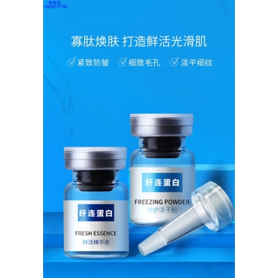 遂宁市_纤连蛋白冻干粉