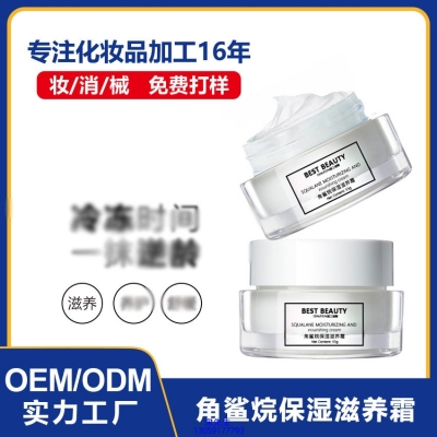 遂宁市_角鲨烷抗初老修护细纹保湿面霜