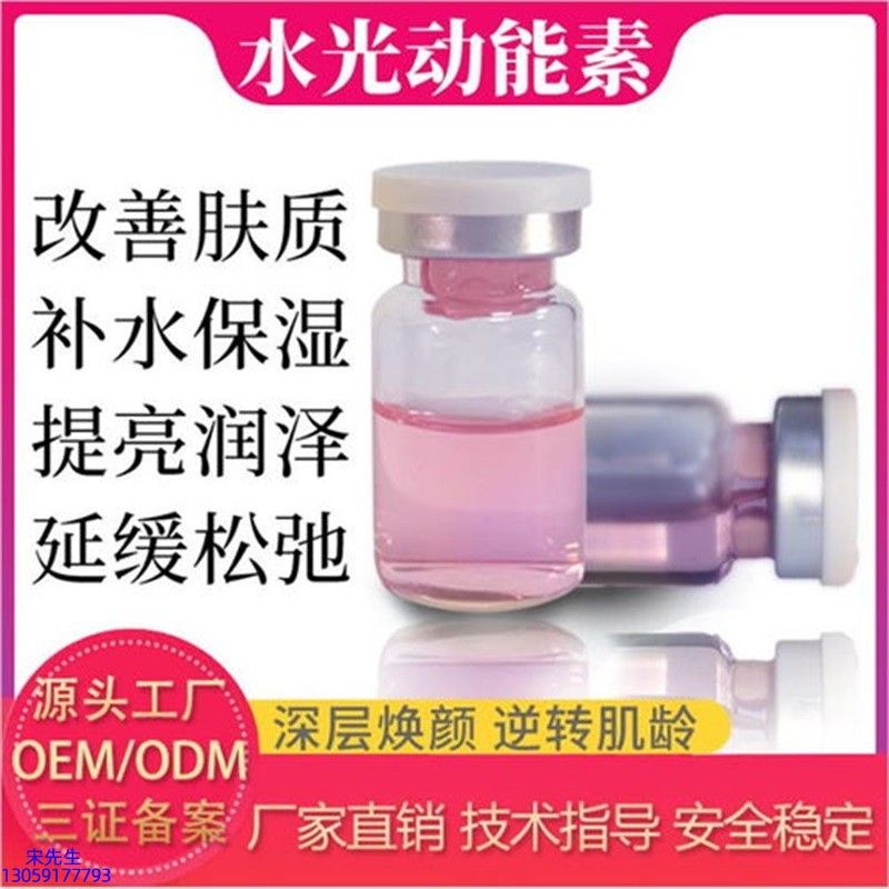 遂宁市_水光动能素美白