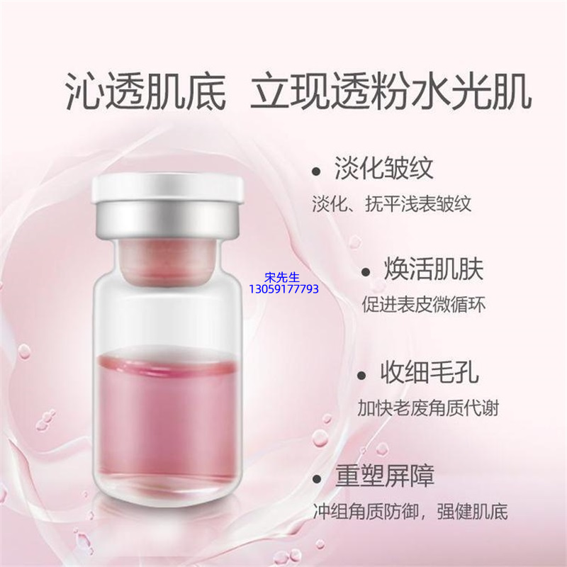 遂宁市_水光动能素精华原液代加工
