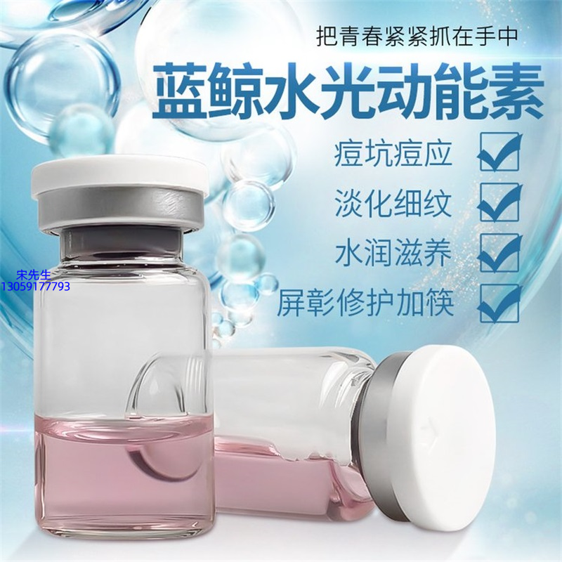 遂宁市_水光动能素精华原液保湿