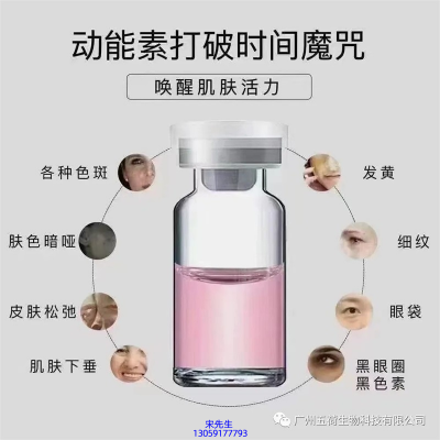 遂宁市_水光动能素厂家货源