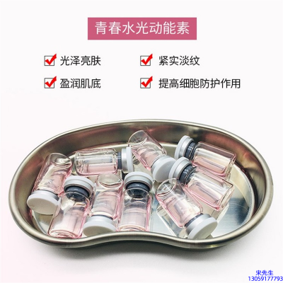 遂宁市_水光动能素可以保持多久