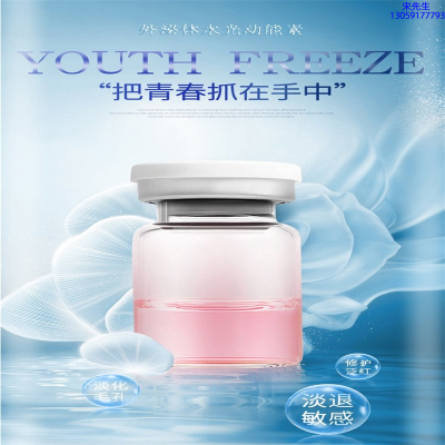 遂宁市_水光补水保湿