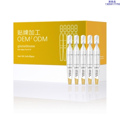遂宁市_谷胱甘肽玉肌焕采次抛精华液（30支）
